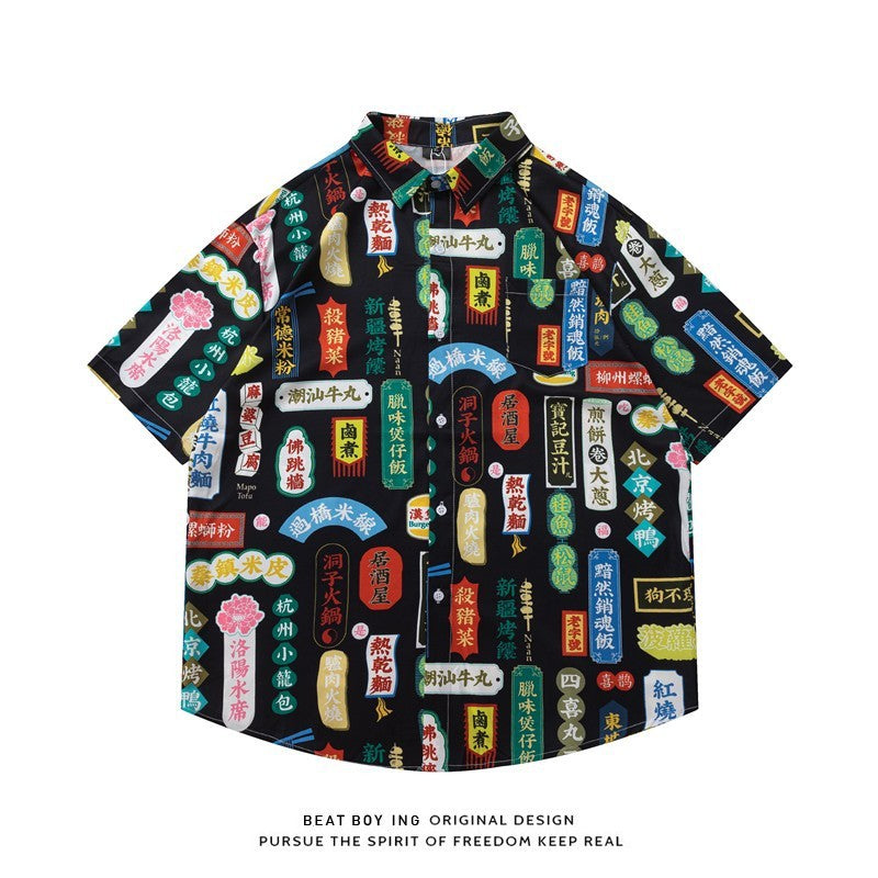 Full Printed Short Sleeve Shirt Loose