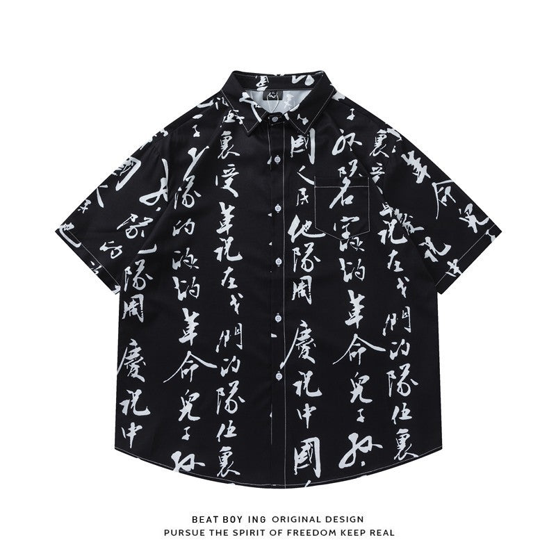 Full Printed Short Sleeve Shirt Loose