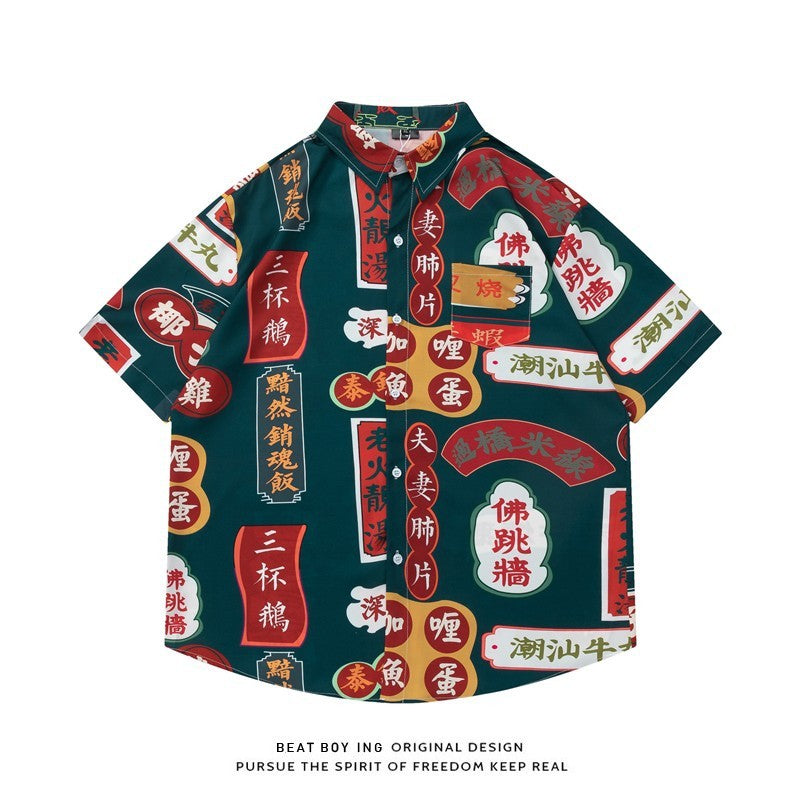 Full Printed Short Sleeve Shirt Loose