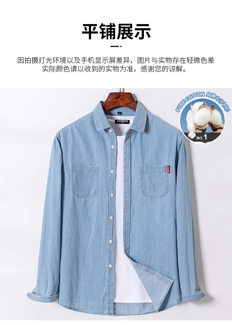 New men's long-sleeved shirt 100% cotton denim spring/summer casual non-ironing high quality breathable plus size solid color