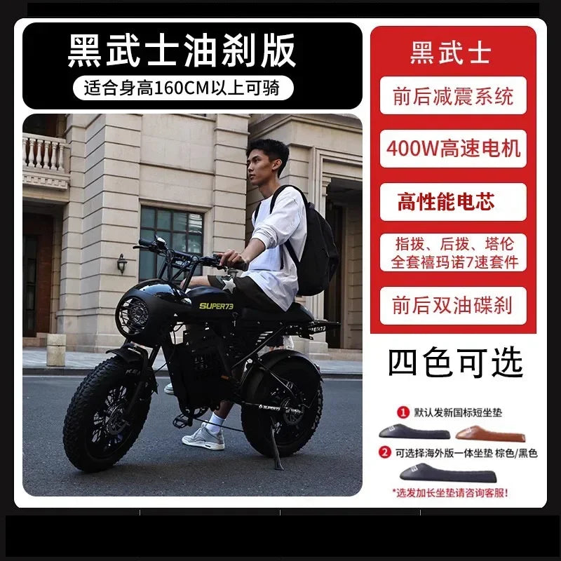 20-Inch electric vehicle mountain bike off-road power lithium battery small transportation beach motorcycle battery car