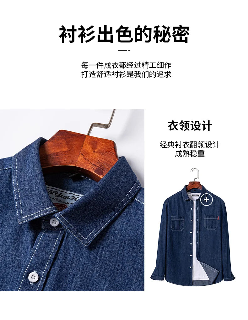 New men's long-sleeved shirt 100% cotton denim spring/summer casual non-ironing high quality breathable plus size solid color