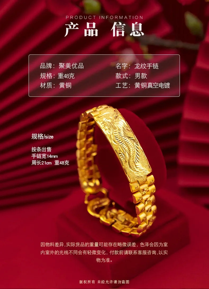 Imitation 24K Real Gold Chinese Dragon Pattern Bracelet Men's Carven Design Big Bracelet Gold Version Domineering Watch Chain