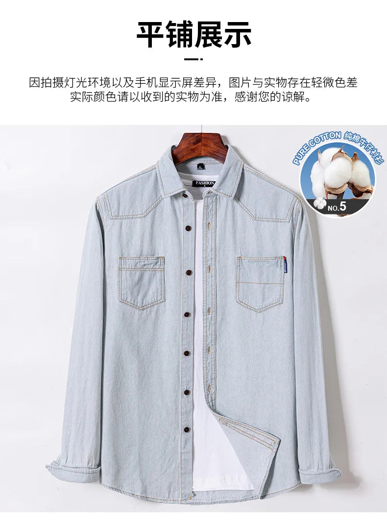 New men's long-sleeved shirt 100% cotton denim spring/summer casual non-ironing high quality breathable plus size solid color