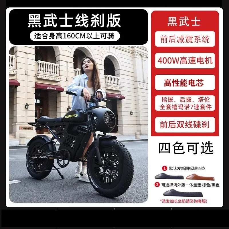 20-Inch electric vehicle mountain bike off-road power lithium battery small transportation beach motorcycle battery car