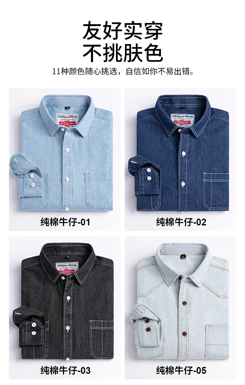 New men's long-sleeved shirt 100% cotton denim spring/summer casual non-ironing high quality breathable plus size solid color