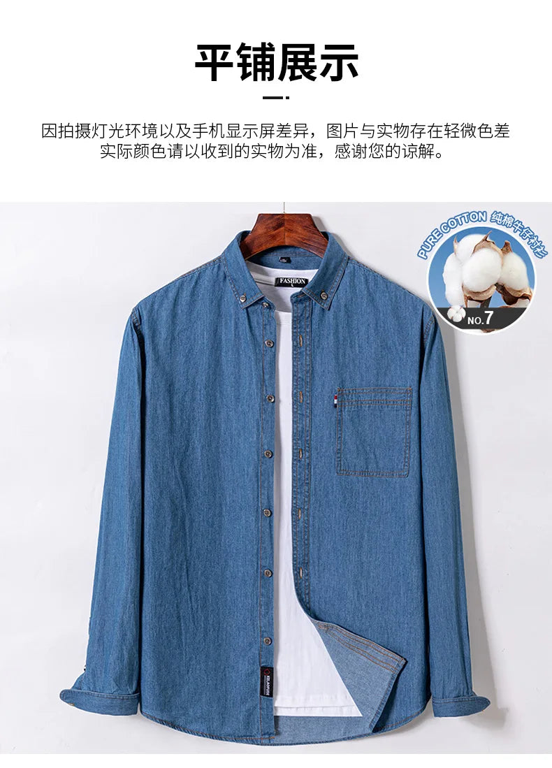 New men's long-sleeved shirt 100% cotton denim spring/summer casual non-ironing high quality breathable plus size solid color