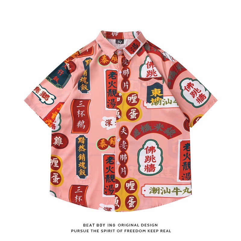 Full Printed Short Sleeve Shirt Loose