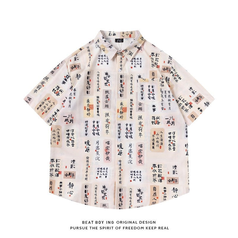Full Printed Short Sleeve Shirt Loose
